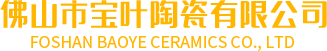 宝叶陶瓷-佛山宝叶陶瓷有限公司（官方网站）-佛山宝叶陶瓷有限公司官网